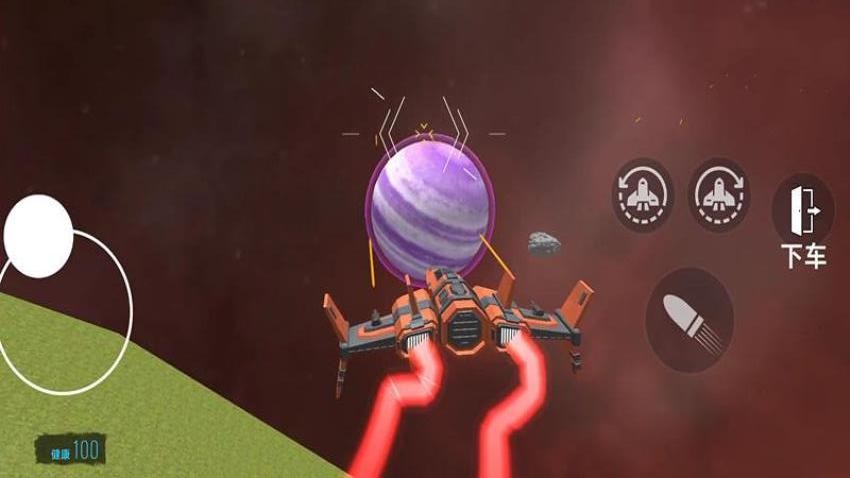 星球探索计划游戏截图3