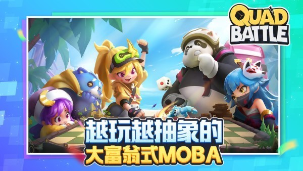 四方作战游戏截图0
