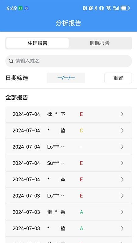睡小宝员工端手机版截图1