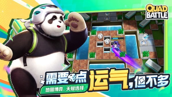 四方作战游戏截图2