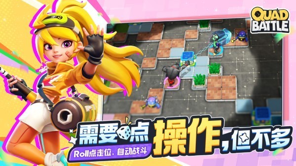 四方作战游戏截图3
