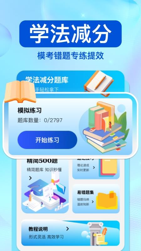 驾驶违章帮手免费版截图2