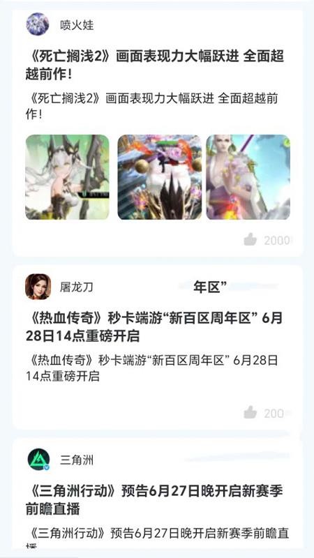 淘游坊手机版截图3