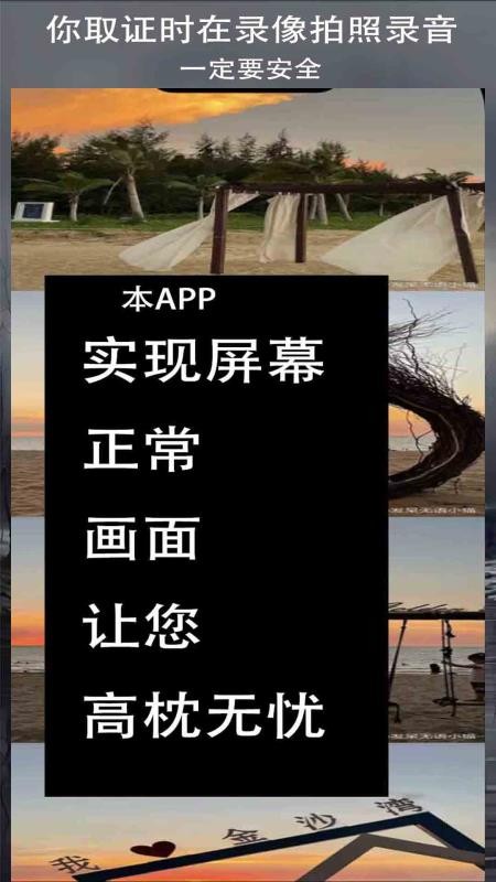 录拍无声息免费版截图3