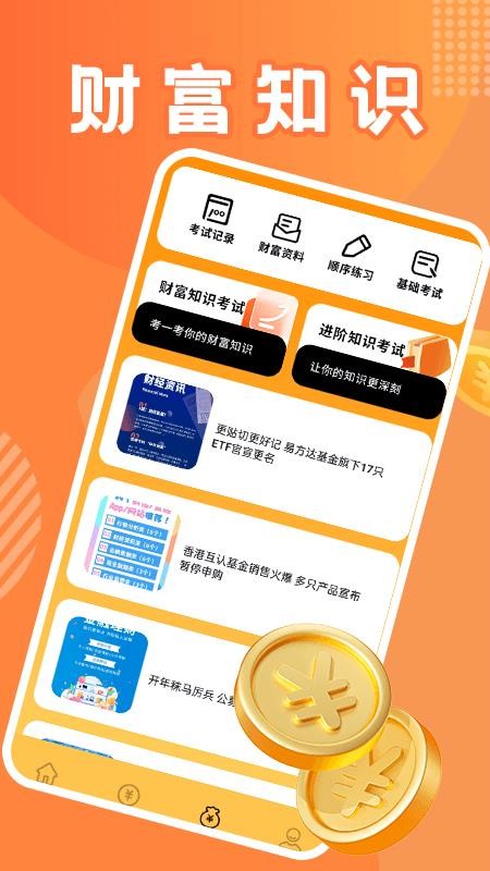 马上有钱极速版官网版截图1