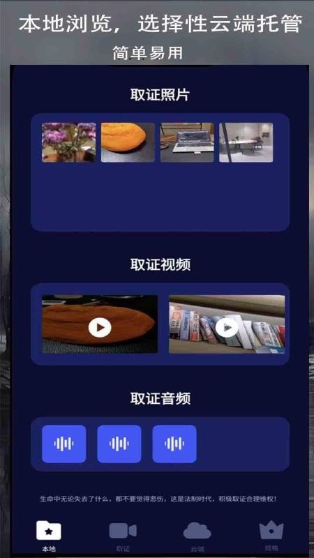录拍无声息免费版截图0