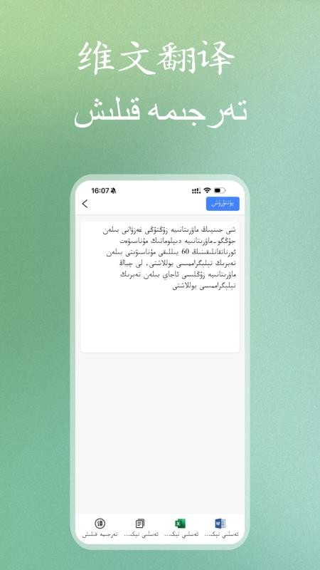 维文扫描大师app截图2