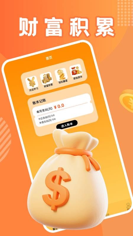马上有钱极速版官网版截图3