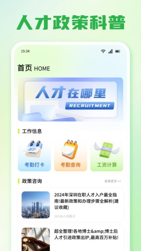 一起益助截图3