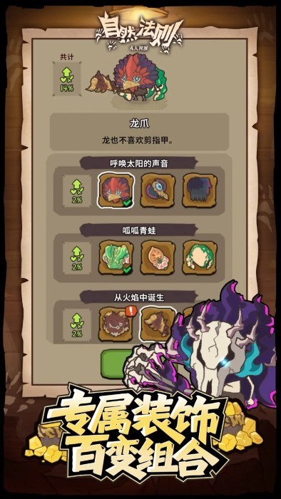自然法则游戏截图0