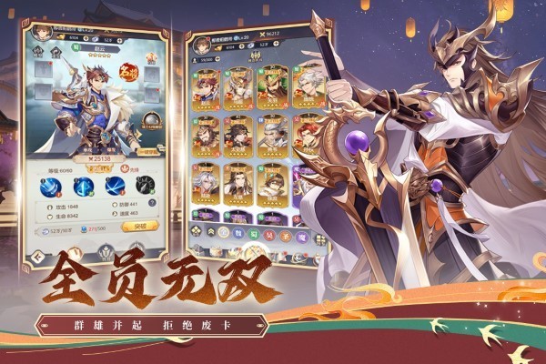武将无双手游截图3