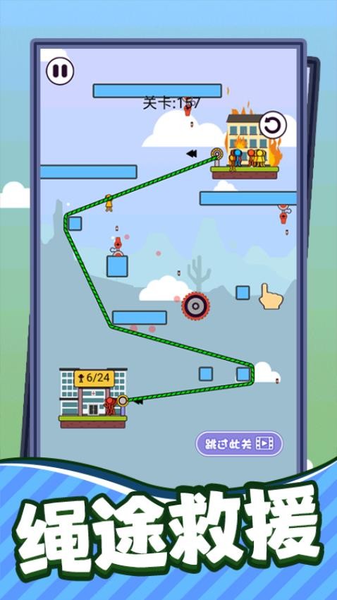 救救小哥哥游戏截图0