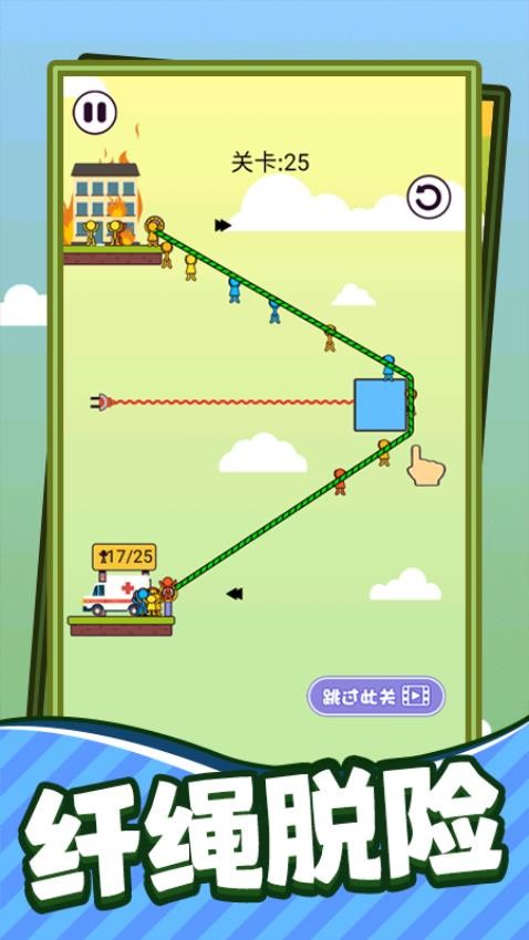 救救小哥哥游戏截图2