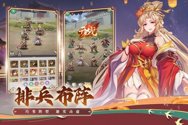 武将无双手游截图0