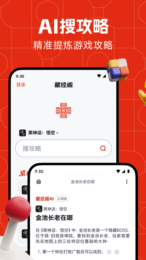 藏经阁免费版截图0