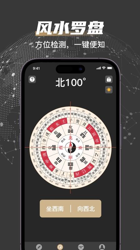 户外罗盘指南针免费版截图2