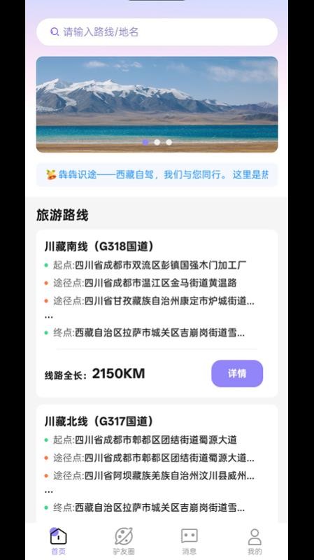 犇犇识途截图1