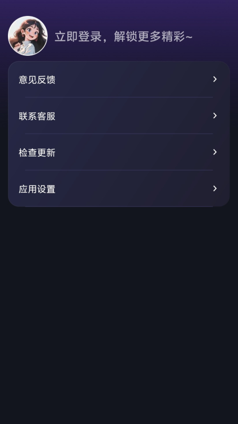 星云加速器免费版截图1