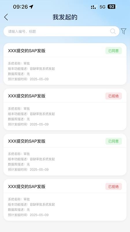 新明辉星云系统官网版截图1
