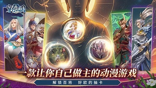 穿行三国截图0