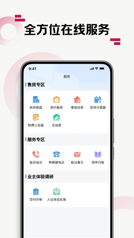优易家最新版截图0
