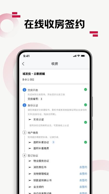 优易家最新版截图1