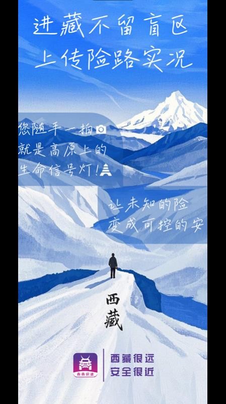 犇犇识途截图0