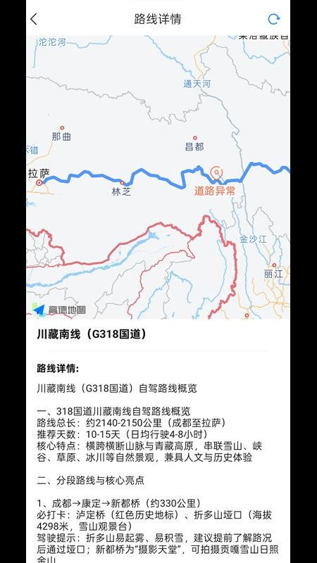 犇犇识途截图2