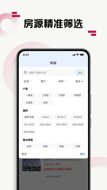 优易家最新版截图3