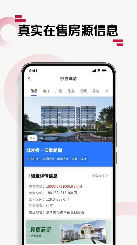 优易家最新版截图2