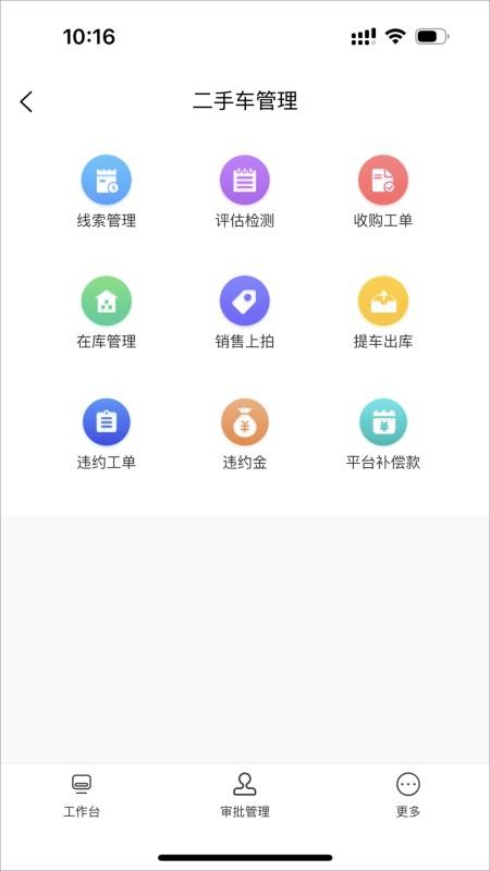 腾聚4s店最新版截图2