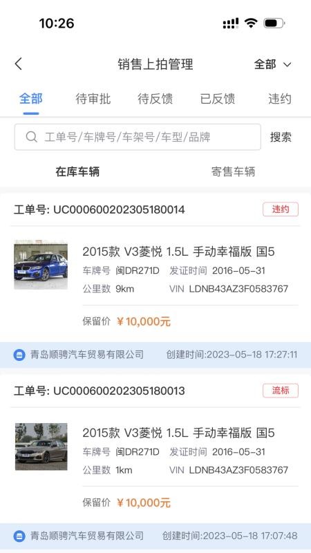 腾聚4s店最新版截图0