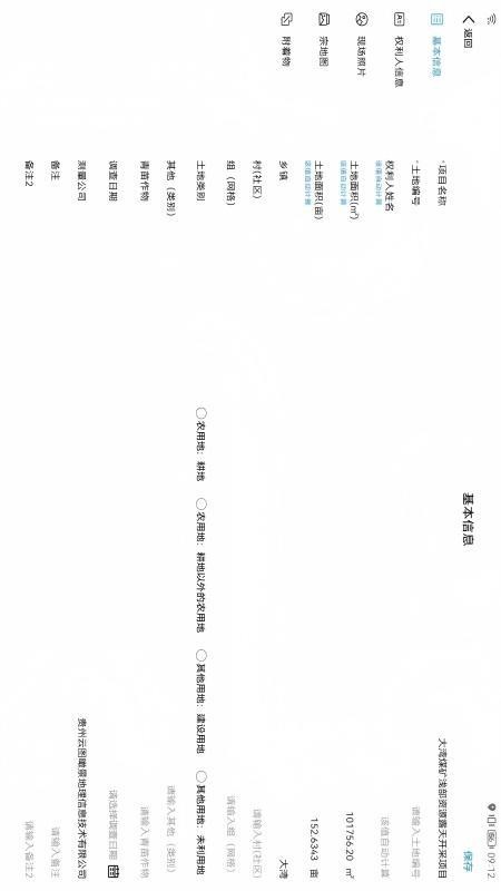 神马调查app截图0