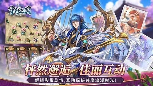 穿行三国截图2