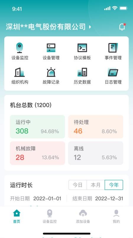 VEICHIIOT截图2