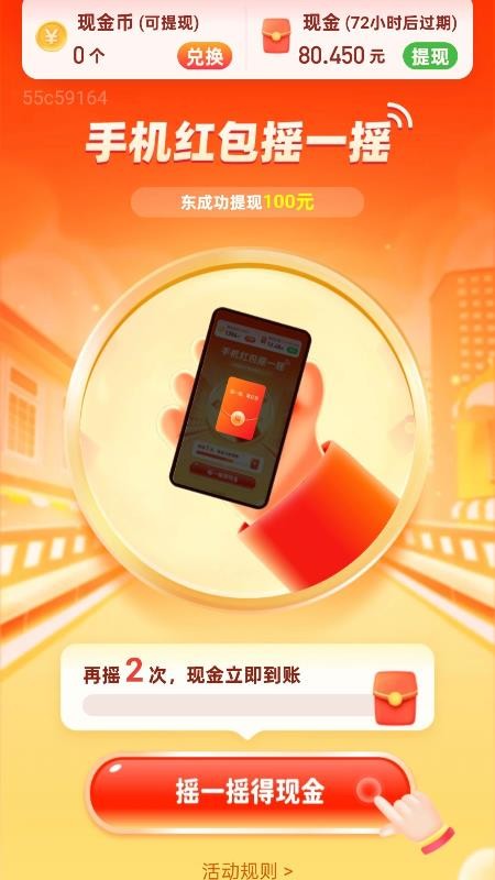 充电赚开怀手机版截图1