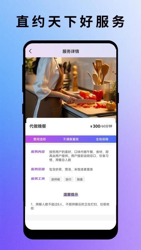 严选到家最新版截图2