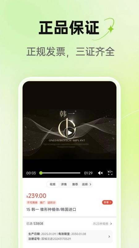 2688截图3