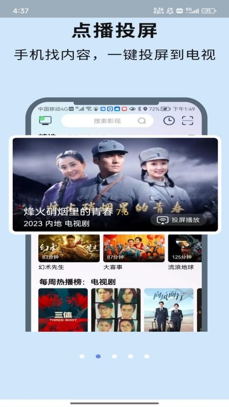 CHiQ助手截图1