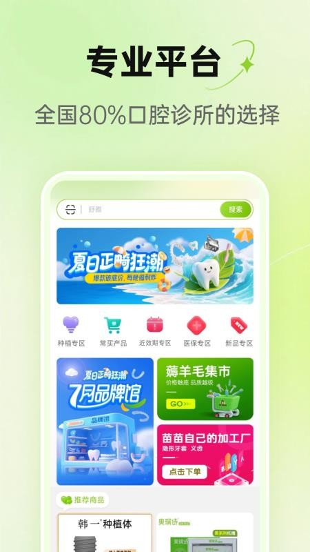 2688截图1