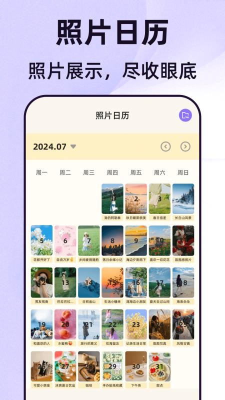 照片eNoteBook免费版截图0