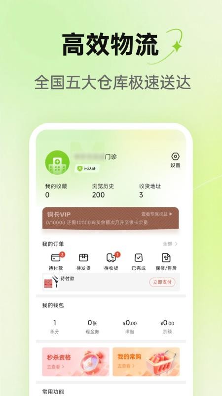 2688截图4