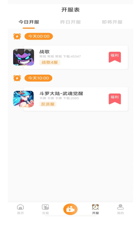 酥萌免费版截图0