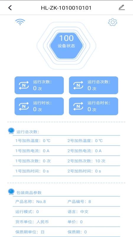 华联之家手机版截图0