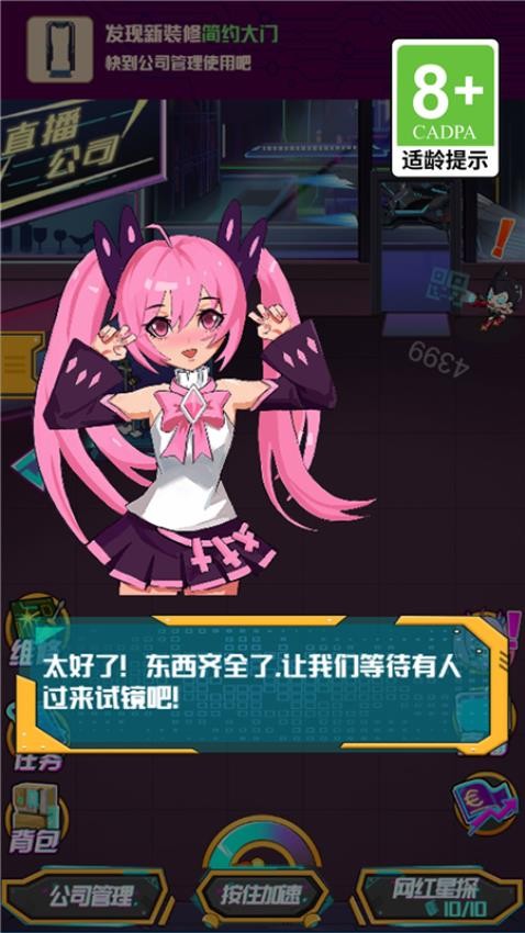 求职历险记游戏截图2