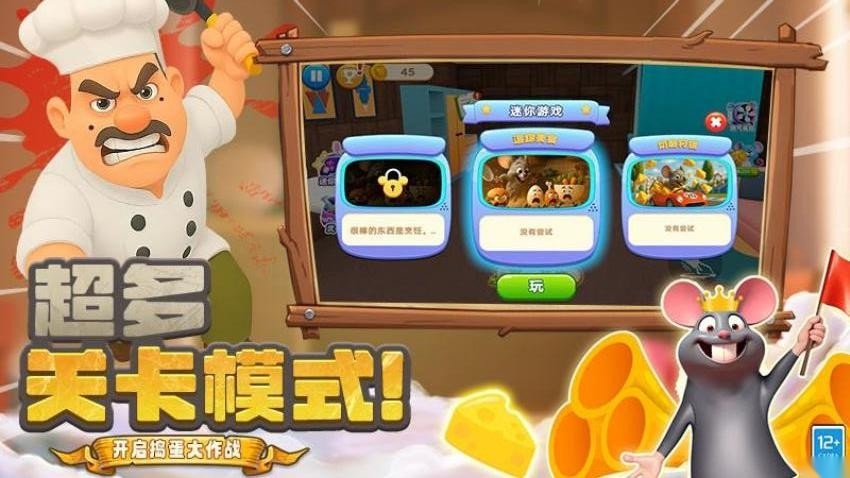胖胖向前冲游戏截图4