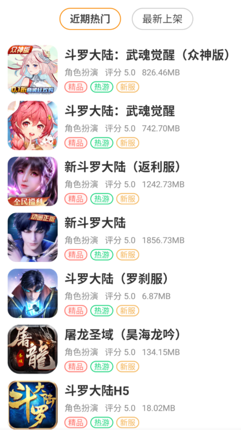 234手游平台截图2