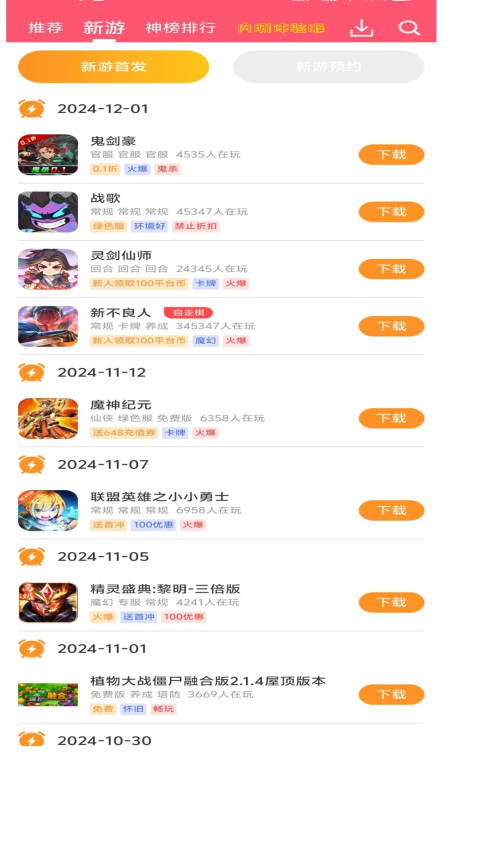 酥萌免费版截图1