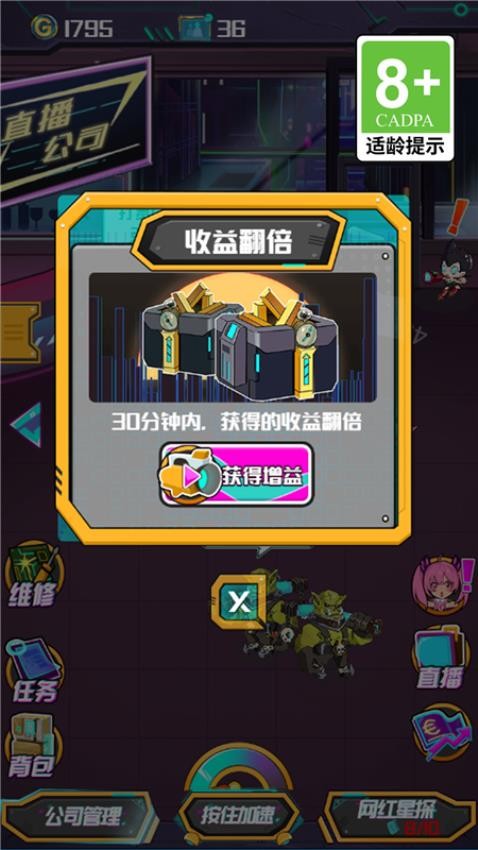 求职历险记游戏截图0