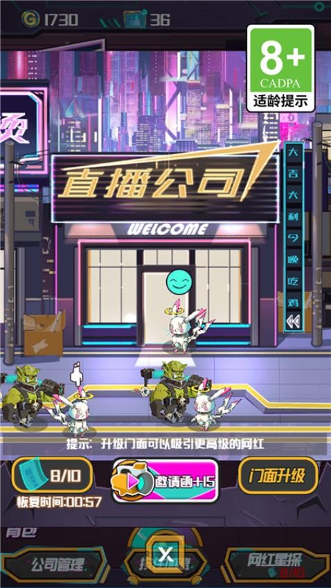 求职历险记游戏截图1